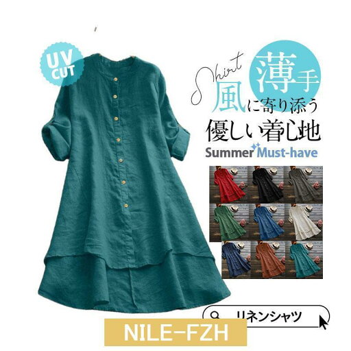 シャツ レディース ロング 長袖 リネン ブラウス ロングシャツ カーディガン シャツワンピース 春 夏 春服 夏服 チュニック トップス 羽織 シャツ レディース ロング 長袖 リネン ブラウス ロングシャツ カーディガン シャツワンピース 春 夏 春服 夏服 チュニック トップス 羽織