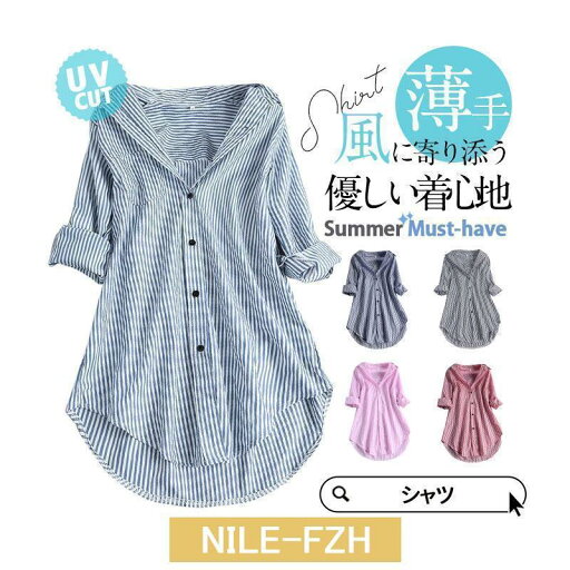 シャツ レディース ロング 長袖 ブラウス ロングシャツ ストライプ シャツワンピース 春 夏 春服 夏服 きれいめ チュニック トップス 羽織 シャツ レディース ロング 長袖 ブラウス ロングシャツ ストライプ シャツワンピース 春 夏 春服 夏服 きれいめ チュニック トップス 羽織