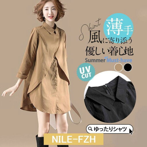 シャツ レディース ロング 長袖 ブラウス ロングシャツ カーディガン 秋物 シャツワンピース 夏 春服 夏服 きれいめ チュニック トップス 羽織 シャツ レディース ロング 長袖 ブラウス ロングシャツ カーディガン 秋物 シャツワンピース 夏 春服 夏服 きれいめ チュニック トップス 羽織