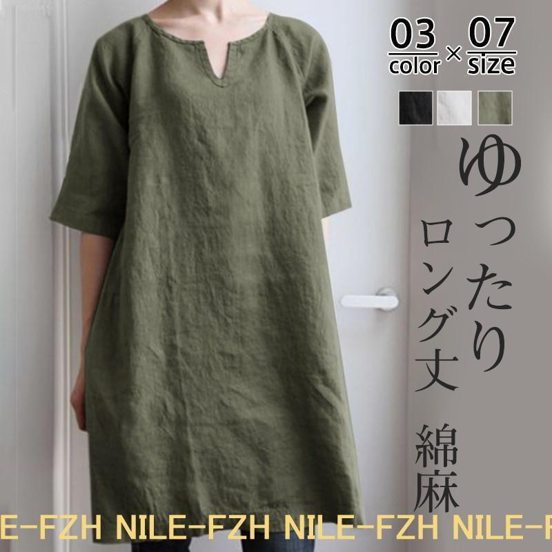 チュニック レディース トップス シャツ ブラウス tシャツ ロング 半袖 夏 無地 大きいサイズ ワンピース 40代 ゆったり 体型カバー シンプル 50代