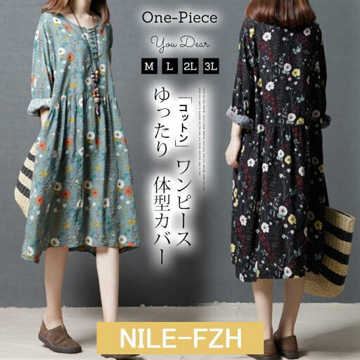 ワンピース コットン 綿 レディース ロングワンピース 体型カバー 花柄ワンピース ゆったり シャツワンピース 長袖 秋 大人 可愛い 着痩せ 大きいサイズty123 ワンピース コットン 綿 レディース ロングワンピース 体型カバー 花柄ワンピース ゆったり シャツワンピース 長袖 秋 大人 可愛い 着痩せ 大きいサイズty123