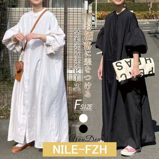 ワンピース ロングワンピース レディース 夏 春 秋 マキシワンピース 長袖 ボリューム袖 体型カバー 無地 シャツワンピース きれいめ ギャザー OL通勤 ワンピース ロングワンピース レディース 夏 春 秋 マキシワンピース 長袖 ボリューム袖 体型カバー 無地 シャツワンピース きれいめ ギャザー OL通勤