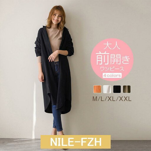シャツワンピース ロングシャツ ボタン付き レディース ファッション ワンピース 長袖 コットン 綿 春 秋 シャツ カジュアル 大人 可愛い お洒落 シャツワンピース ロングシャツ ボタン付き レディース ファッション ワンピース 長袖 コットン 綿 春 秋 シャツ カジュアル 大人 可愛い お洒落