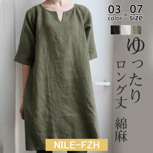 チュニック レディース ロングシャツ ワンピース シャツ ロング丈 プルオーバー 綿麻 シャツワンピース 薄手 シンプル シンプル 大人 チュニック レディース ロングシャツ ワンピース シャツ ロング丈 プルオーバー 綿麻 シャツワンピース 薄手 シンプル シンプル 大人