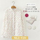 2重ガーゼ シャツブラウス レディース 丸襟 花柄 シャツ ブラウス 長袖 トップス 春 夏 秋 冬 ガーゼ カジュアル 羽織り 春トップス ダブルガーゼ 大きいサイズ
