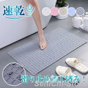 バスマット 滑り止め 風呂 浴室 浴槽マット 転倒防止 大判 吸盤 介護用品 お年寄り 老人 赤ちゃん 子供 子ども 妊娠中 妊婦 カビない 防カビ