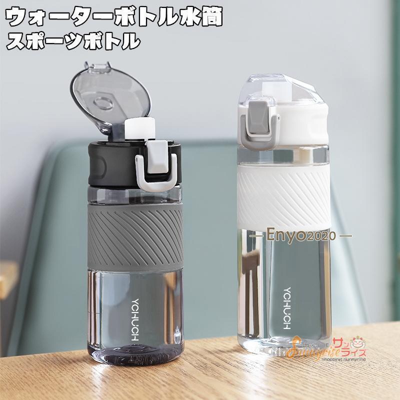 ウォーターボトル スポーツボトル 自転車用ボトル ドリンクボトル 水筒 子供大人兼用 透明トレーニング..