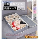 下着収納ボックス 靴下/パンツ/ブラジャー ランジェリー 折りたたみ 蓋付き 仕切り 小物整理ボックス 多機能 おしゃれ 省スペース収納ケース