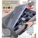 蓋付き下着収納ボックス 収納ケース 収納箱 引出し収納 仕切り 仕切りボックス 整理整頓 片付け 無地 大容量 省スペース ブラ 下着 靴下 小物収納 防虫防塵