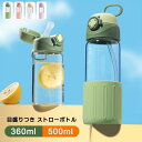 水筒 ガラスボルト クリアボトル ストロー水筒 360ml 500ml ガラス製 ホウケイ酸ガラス 広口 スポーツ 飲料対応 持ち運び スポーツ運動 オフィス ...