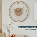 ウォールクロック 掛け時計 長時間航続 軽い 壁掛け時計 モダン 掛時計 木目調 壁掛け 2TYPE(3)