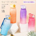 水筒 軽量 ウォーターボトル 1300ML 漏れない スポーツボトル つや消し加工 スケール付き おしゃれ 洗いやすい プラスチック ドリンクボトル 目盛り男女兼用(3)