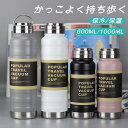 水筒 1リットル ステンレスボトル 保冷 保温 真空二重構造 直飲み 広口 マイボトル キャンプ スポーツボトル ドリンクボトル おしゃれ