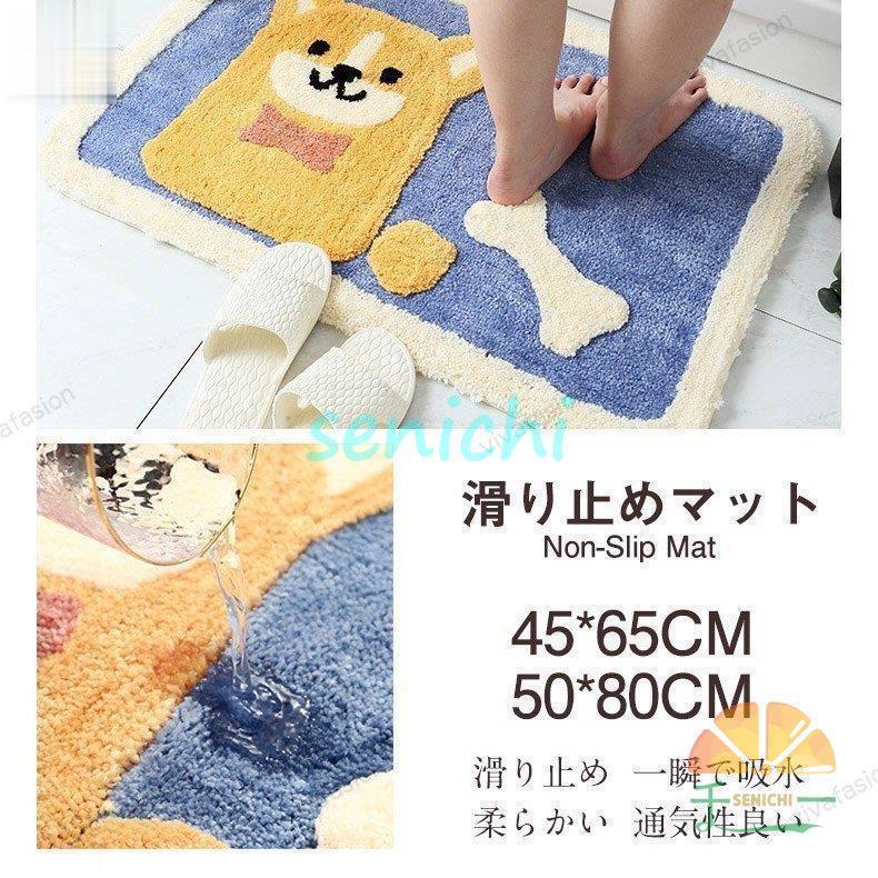 滑り止めマット 防水 拭ける マット 可愛い バスルーム 寝室 玄関 洗える 通気性良い(3)