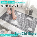 浴槽滑り止めマット 浴室マット お風呂マット 浴室内 浴室 マット 浴槽 滑り止め 子供 子ども こども 風呂マット 高齢者 介護 妊婦 洗い場 洗濯可能