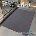 バスマット 珪藻土 ソフト やわらか 大判 速乾 吸水 洗える 足拭き お風呂 水切り マット キッチン 手入れ 簡単 収納 浴室 手入れ 簡単 トイレ 洗面所