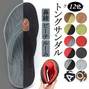 トングサンダル メンズ レディース 鼻緒サンダル ビーチサンダル サンダル ビーチ ルームシューズ 防滑 夏 カジュアル 海