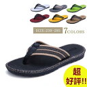 ビーチサンダル メンズ サンダル サマー ビーサン リゾートサンダル 男性用 レディース 軽量 海 夏 230サイズから285サイズまで 男女兼用 父の日