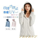 パーカー レディース ラッシュガード 長袖 メンズ -5℃ 冷感素材 指穴 uvカット UPF50+ 通気性抜群 メッシュ 脇汗防止 ストレッチ 吸水速乾 春夏