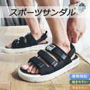 サンダル ビーチサンダル スポーツサンダル ルームシューズ ベルクロ サンダル 走れる ストラップ スポサン 靴 軽量 夏用 スリッポン おしゃれ 敬老の日