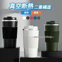 タンブラー 水筒 380ml 蓋付き 大容量 真空断熱 保温 保冷 持ち運び マグボトル 二重構造 ステンレス コーヒーカップ おしゃれ プレゼント 結露しない