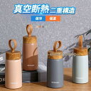 タンブラー 水筒 ス280ml 蓋付き 真空断熱 保温 保冷 持ち運び マグボトル 二重構造 ステンレス コーヒーカップ おしゃれ プレゼント 結露しない