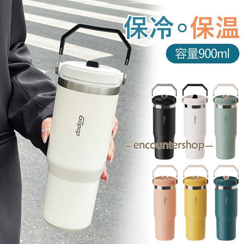 タンブラー 蓋付き 保温 保冷 大容量 水筒 ストロー付き 900ml 水筒 直飲み 広口 漏れない 二重構造 ステンレス コーヒーカップ おしゃれ 持ち運び ボトル(3.0)