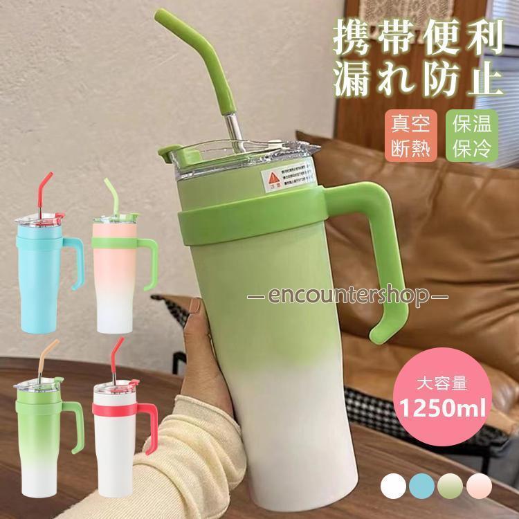 タンブラー 保温 保冷 蓋付き ストロー付き 蓋付き 大容量　タンブラー おしゃれ ...