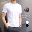 2点セット Tシャツ 無地 メンズ 速乾 ドライ 半袖 インナー おすすめ カットソー 通勤 通学 ブラック
