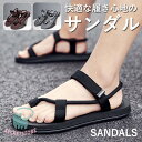 サンダル スポーツ メンズ 通気性 ビーチサンダル アウトドア フラットシューズ 滑り止め カジュアル おしゃれ 無地 軽量 旅行 釣り ビーチ 紳士用 夏 ギ...