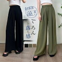 ワイドパンツ 春 夏 秋 レディース 薄手 夏 涼しい ゆったり 体型カバー ハイウエスト ウエストゴム ボトムス リラックスパンツ 美脚 お洒落 無地