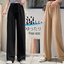 ワイドパンツ 春 夏 秋 レディース ガウチョパンツ ロング イージーパンツ 接触冷感 夏 カジュアル ルームウェア ゆったり 薄手 体型カバー スリム 涼しい