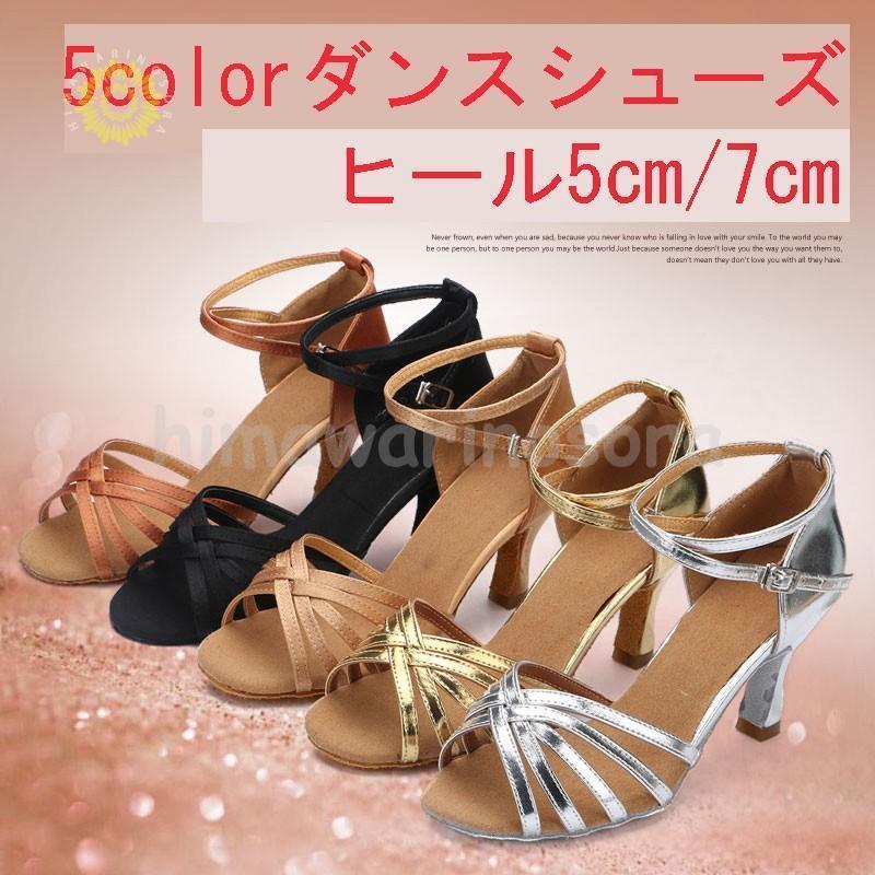 社交ダンスシューズ 女性 レディース モダン ラテン兼用社交ダンスシューズ 大きいサイズ ダンスシューズ レディース靴 女性サンダル 美脚シューズ オープントゥ