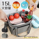 保冷バッグ 保温バッグ 大容量 折りたたみ エコバッグ ショルダーバッグ クーラーボックス クーラーバッグ ソフトクーラー キャンプ アウトドア 最強