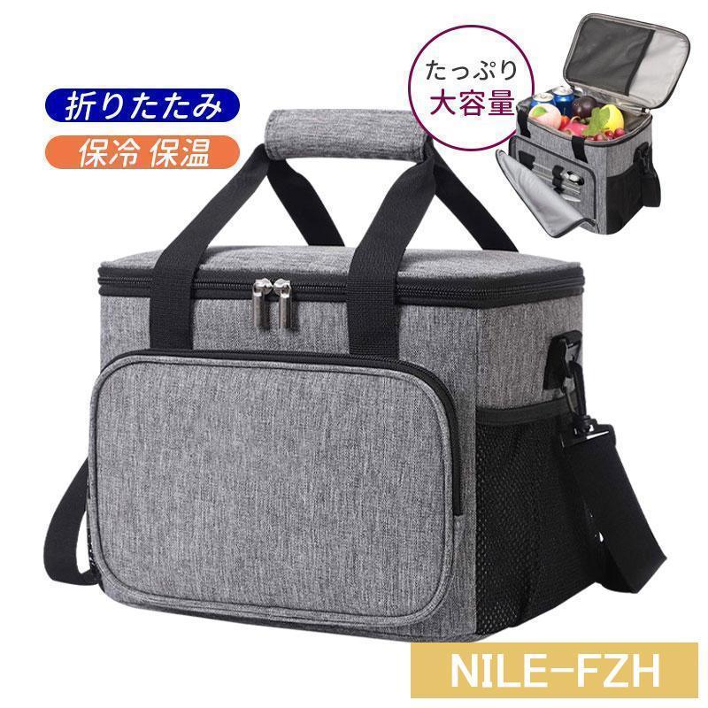 保冷バッグ 保温バッグ 折りたたみ 大容量 ショルダーバッグ クーラーボックス クーラーバッグ 保冷 保..