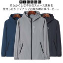 UVカット サマージャケット パーカー 釣り ジャケット シンプル 春 ジップアップ 薄手 冷房対策 uvパーカー 夏 メンズ 秋 体型カバー 長袖