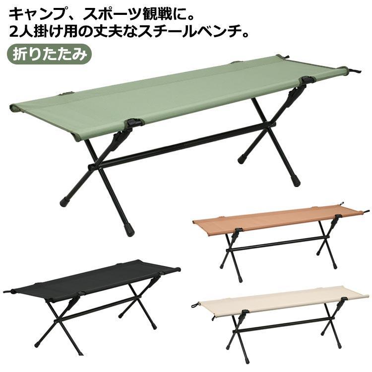 ベンチ1脚セット ベンチ セット 折りたたみ 椅子 野外 アウトドア 軽量 レジャー ベンチ 長椅子 長いす..