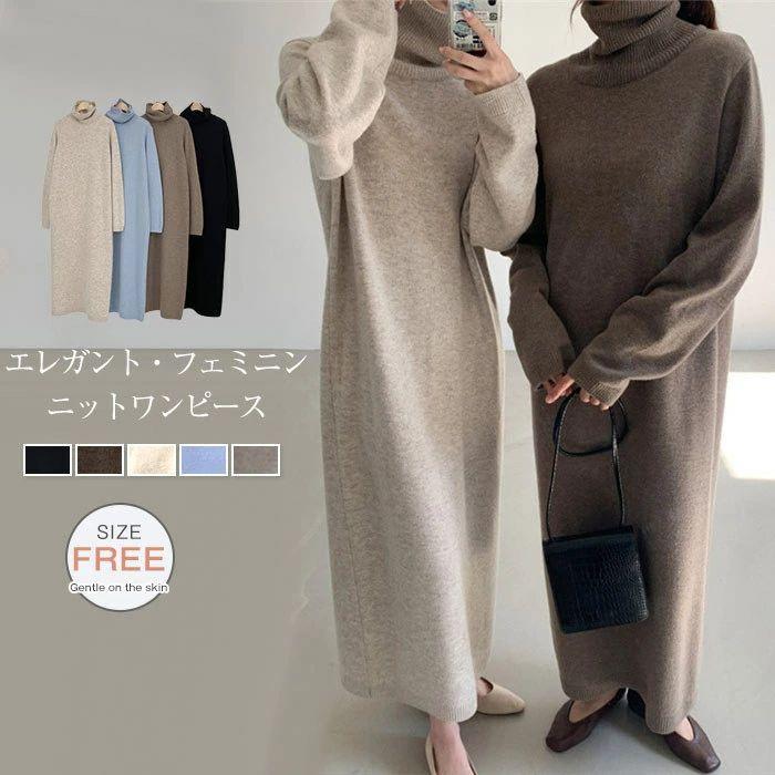 ニットワンピース ハイネック ロングワンピース レディース 秋冬 ロングワンピース タートルネックワンピ ミモレ丈 大きいサイズ ゆったり ニット キレイめ ゆっ