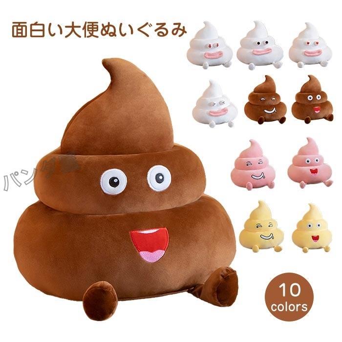 うんち クッション うんち ぬいぐるみ うんこクッション うんちクッション 抱き枕