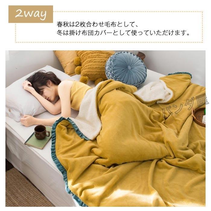毛布 ブランケット シープボア毛布 マイクロファイバー 吸湿 発熱 あったか 2枚合わせ毛布 掛け毛布 布団カバー 多用途 冬用 寝具 150×200cm [2]