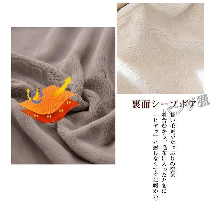 毛布 ブランケット シープボア毛布 マイクロファイバー 吸湿 発熱 あったか 2枚合わせ毛布 掛け毛布 布団カバー 多用途 冬用 寝具 150×200cm [3]