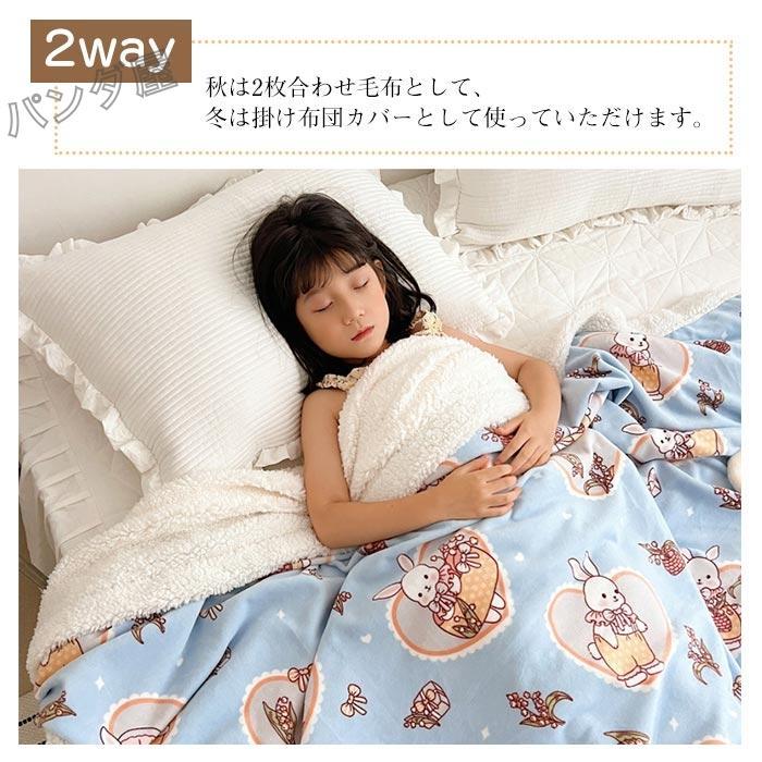 二枚合わせ ブランケット フランネル シープ調 ボア 掛け布団カバー 毛布カバー ふんわり ふわふわ 柔らかい 発熱 可愛い柄 布団カバー 多機能 寝具 200×230cm 2