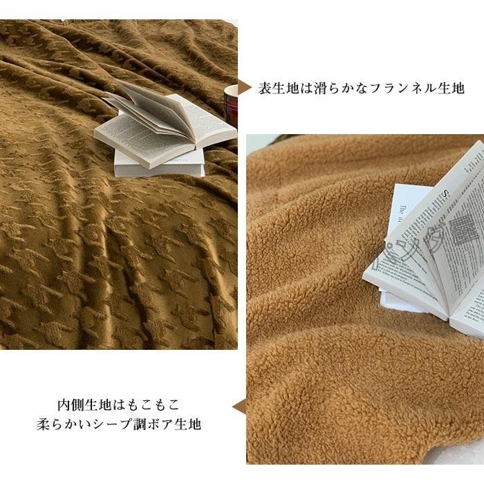 毛布 ブランケット千鳥柄 2枚合わせ 裏ボア もこもこ 毛布 ふわふわ 掛け毛布 シープボア調 ボア マイクロファイバー フランネル 丸洗い 200x230cm [3]