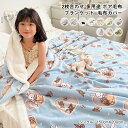 二枚合わせ ブランケット フランネル シープ調 ボア 掛け布団カバー 毛布カバー ふんわり ふわふわ 柔らかい 発熱 可愛い柄 布団カバー 多機能 寝具 150×200cm|詳細画像