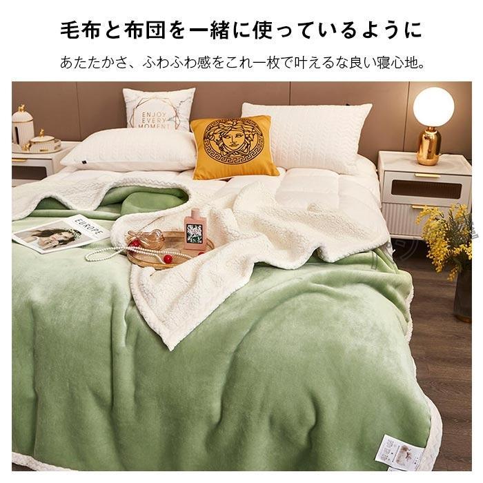 毛布 2枚合わせ もうふ キング あったか フランネル シープボア 掛け毛布 合わせ ...