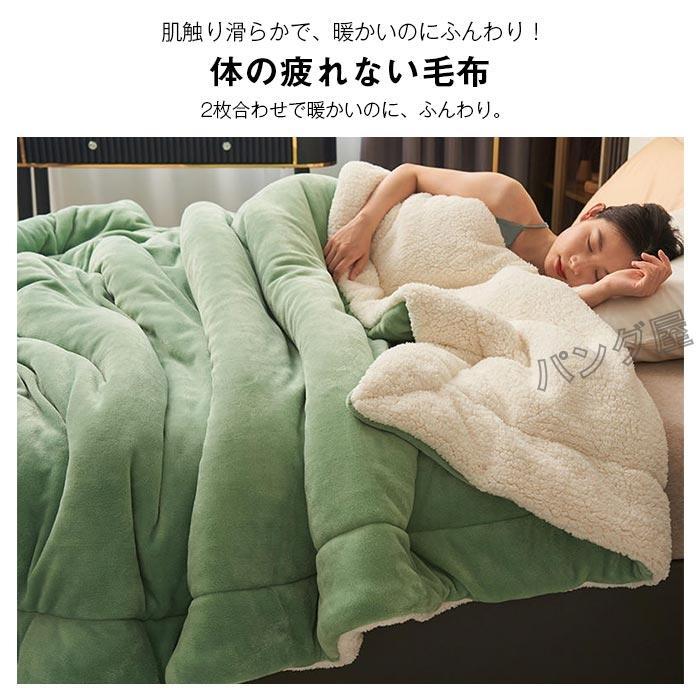 毛布 2枚合わせ もうふ ブランケット シングル あったか フランネル シープボア 合わせ 掛け毛布 北欧 軽量 寝具 二重 暖かい 発熱 ふわふわ 洗える 150x200cm [2]
