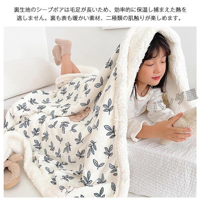 毛布 ブランケット シープボア フランネル ひざ掛け ボア毛布 大人用 子供用 毛布布団 掛け布団 あったか なめらか もこもこ 可愛い 柔らかく肌触り 洗える [3]