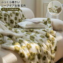 ブランケット ひざ掛け 2枚合わせ 毛布 シープボア かわいい あったか 暖かい ふわふわ もこもこ 秋冬用 車用 旅 羽織る花柄110×140cm|詳細画像