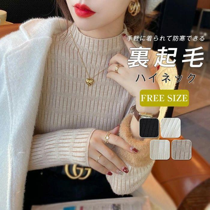 カットソー レディース トップス 裏起毛 ニット 暖か 秋冬 ハイネック ショート丈 長袖 体型カバー ニ..