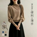 カットソー ニット 薄手 レディース トップス ボリューム袖 インナー 長袖インナー ニットインナー ハイネック プチハイネック ジャカード スーツインナー 長...